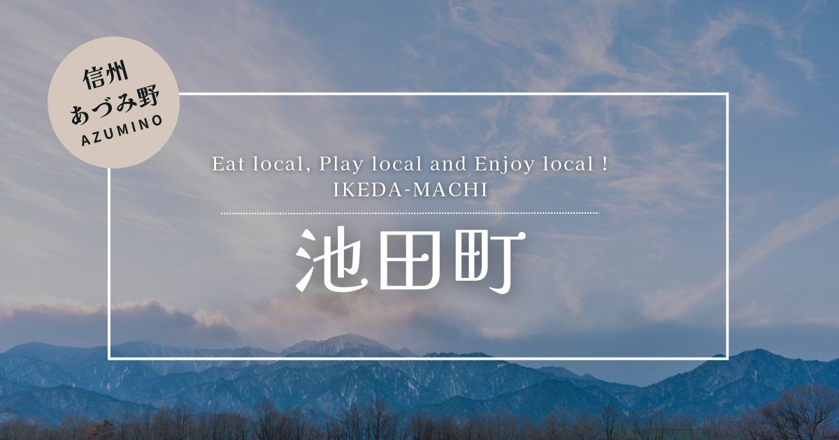 Eat locat,Play locat and Enjoy local, IKEDA-MACHI